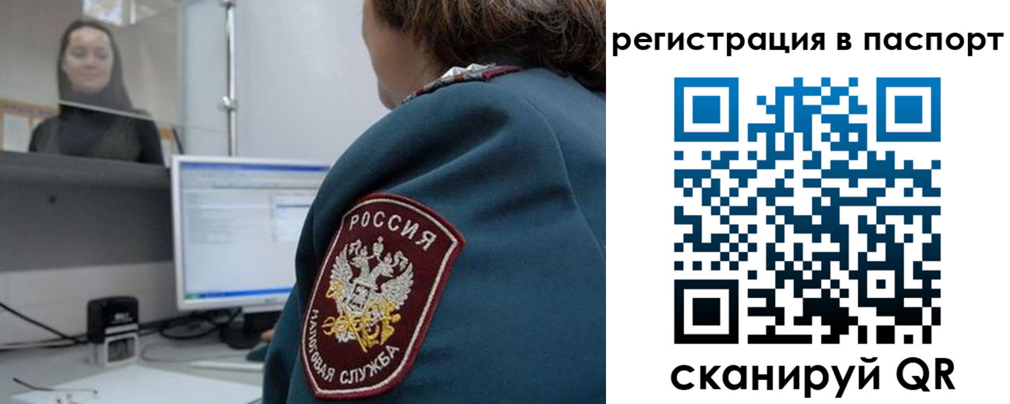 прописка от собственника в Алейске