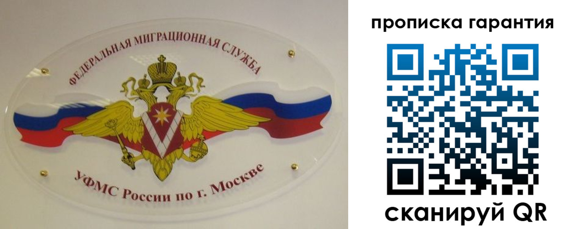 прописка штамп в Алейске