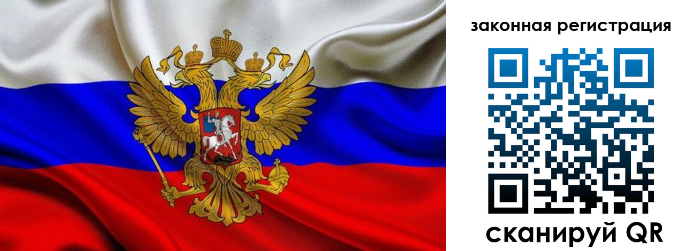 прописка для военкомата в Алейске